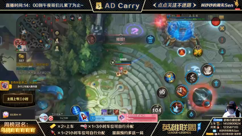 【2021-11-12 03点场】叫钞钞的周先Sen：国服前百ADC，可上车，可上号~