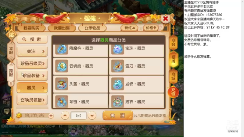 【2021-11-04 11点场】沉迷梦幻西游的蛋黄酥：先地煞 然后抢资格~
