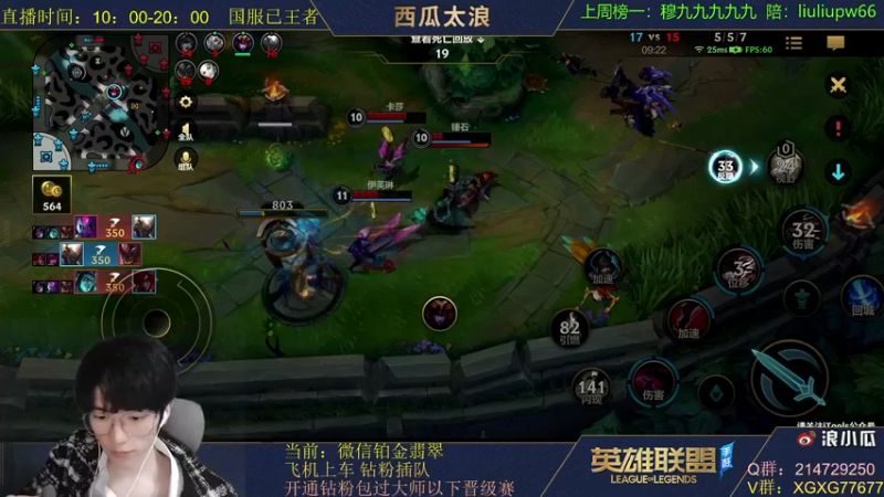 【2021-11-12 00点场】西瓜太浪xx：【1V5】王者带铂金翡翠上车了