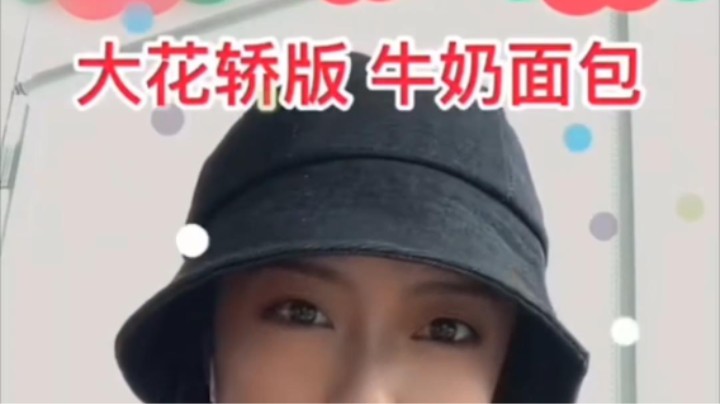 万物皆可大花轿 是不是直接上头啦！！