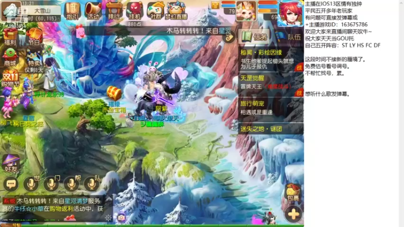 【2021-11-04 13点场】沉迷梦幻西游的蛋黄酥：资格到手 上来打个地煞