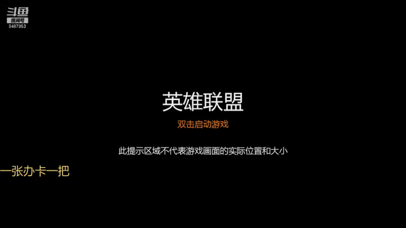 【2021-11-08 18点场】一个小小的前排兵：小伟：峡谷白银