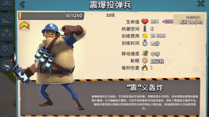 海岛奇兵：震爆投弹兵真的是原型兵种？