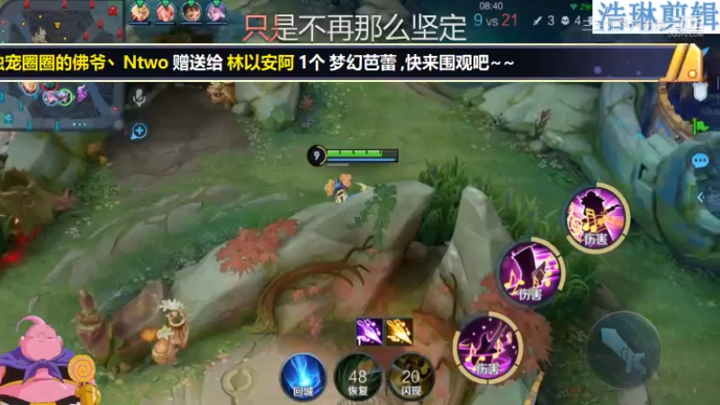 大魔王夏天天教学高渐离10.30-22