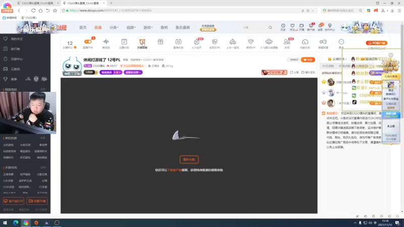 【2021-11-12 15点场】CSGO馒头：打打PL 玩玩其他游戏