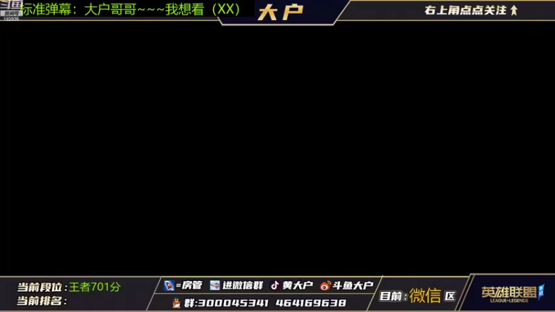 【2021-11-10 11点场】大户呀：宇宙第一辅！今天又是元气满满的一天