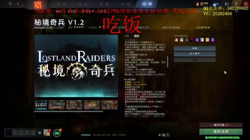 【2021-11-12 19点场】滚滚滚丶灬：秘境奇兵~5102796