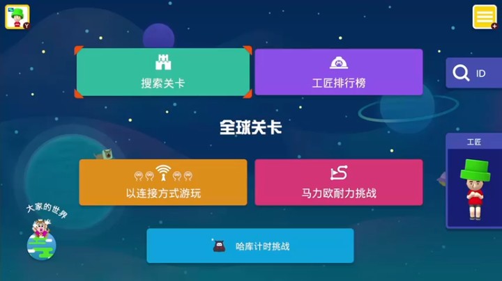 【KazeLink】：又是我们熟悉的闯关，这小人音效属实上头