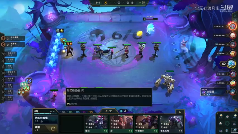 10号云顶之弈对局 (111)