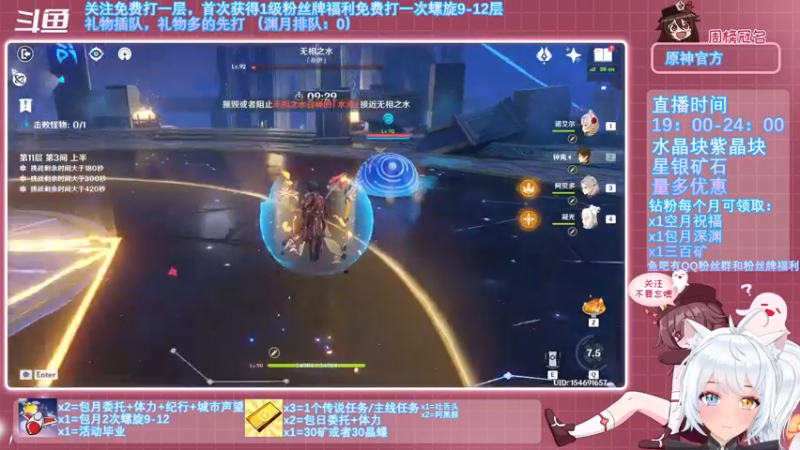 【2021-11-11 20点场】卡佬GTX1080tiPrime：原神超级直播周《免费渊月螺旋》
