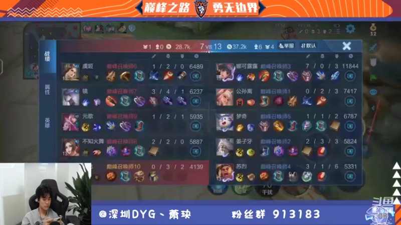 【2021-11-12 00点场】DYG萧玦：巅峰赛冲第一 9177171