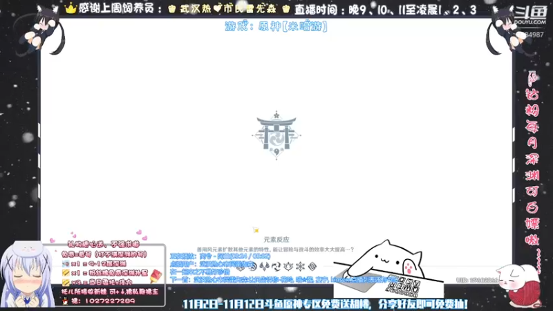 【2021-11-11 21点场】Corgi酱紫：原神超级直播周~粥