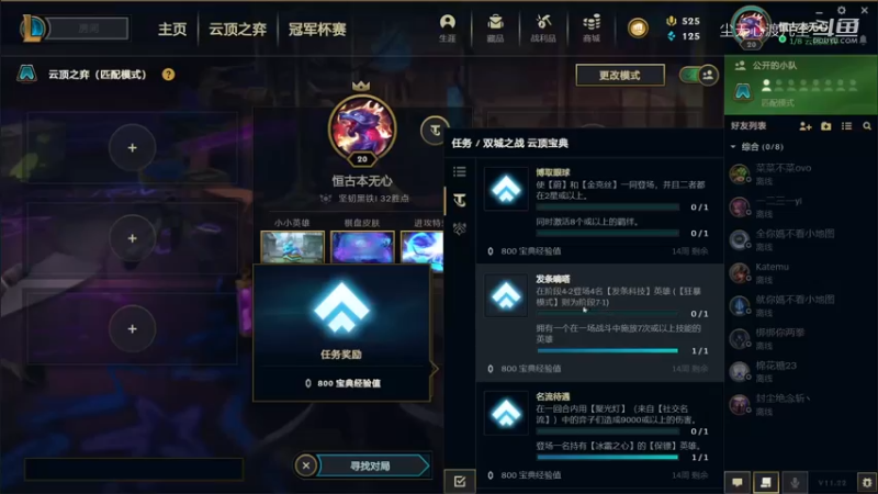 10号云顶之弈对局 (92)