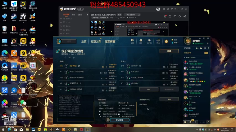 【2021-11-12 08点场】右手supking：俱怀逸兴壮思飞,欲上青天揽明月