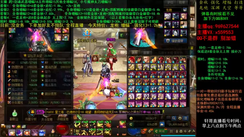 【2021-11-11 21点场】主播轩辕：金秋打造毕业  增幅龙袍