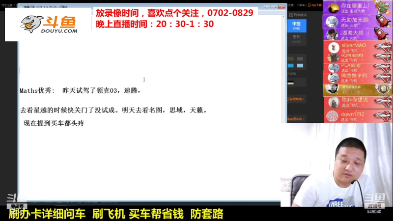 【汽车】九江008的精彩时刻 20211112 16点场