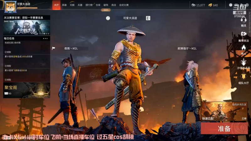【2021-11-11 23点场】派送大可爱：直播间不允许叫老婆
