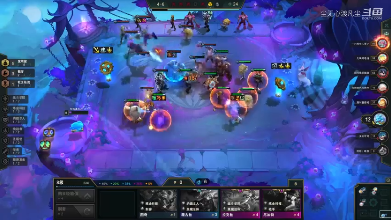 10号云顶之弈对局 (117)