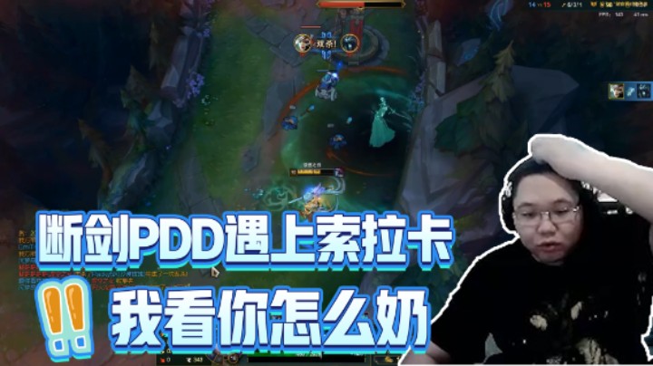 断剑锐雯遇上闪耀众星之子，PDD：你可真是奶亮了我的眼！