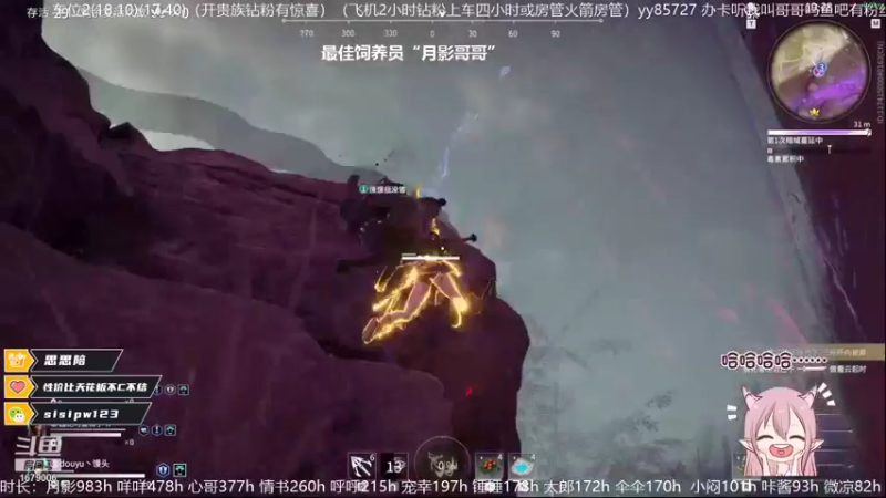【2021-11-11 20点场】馒头超仙女哒：年度了冲呀哈哈哈哈