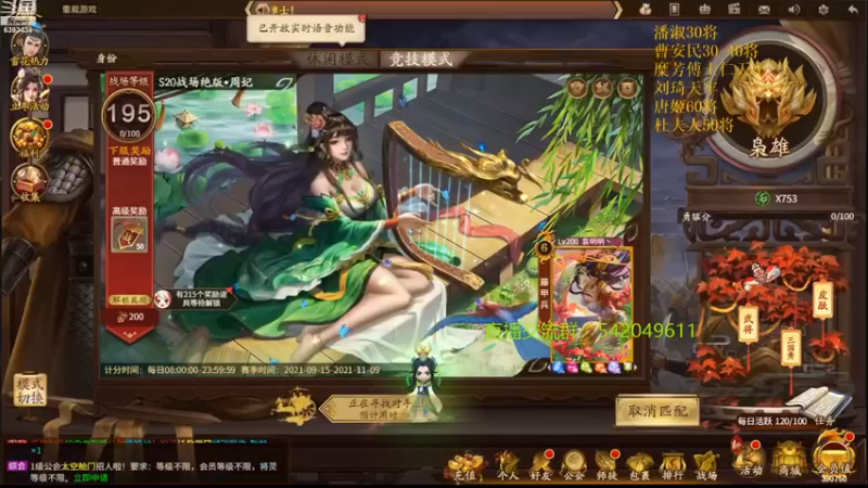 【2021-11-09 19点场】光栅圣泽：身份竞技上分指南