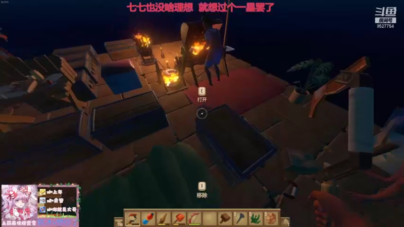 【2021-11-11 23点场】晚安七七Audrey：嘿！七七今天凉了吗？