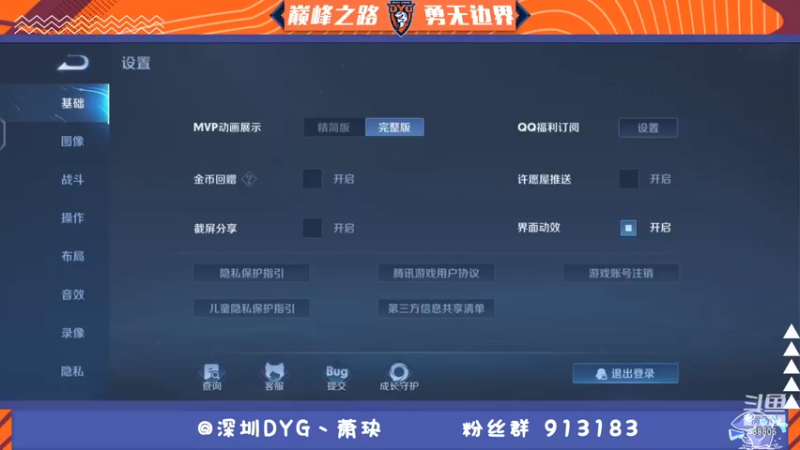 【2021-11-12 15点场】DYG萧玦：巅峰赛冲第一 9177171