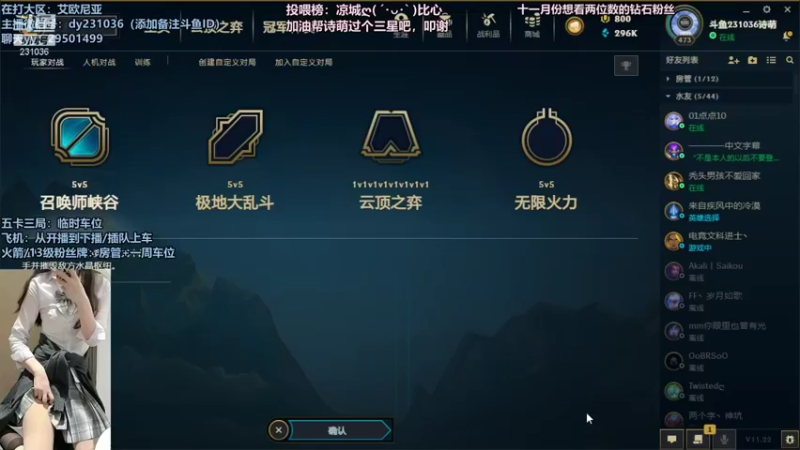 【2021-11-08 21点场】诗萌大大：艾欧尼亚，排位大乱斗，你喜欢的我都有