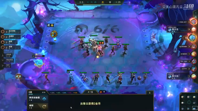 10号云顶之弈对局 (108)