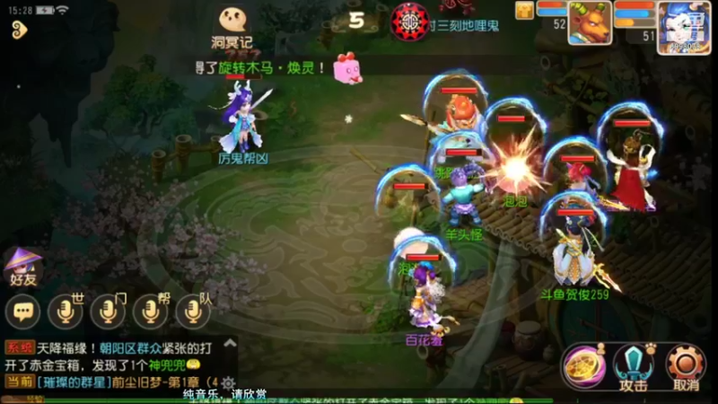 【2021-11-10 15点场】贺俊259：梦幻西游手游11月新区：御剑红尘