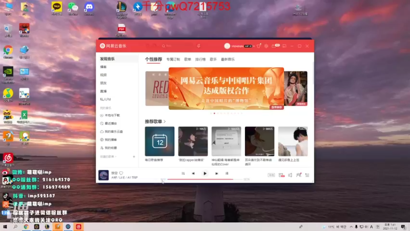 【2021-11-12 13点场】impOUO：12号来啊 有事了