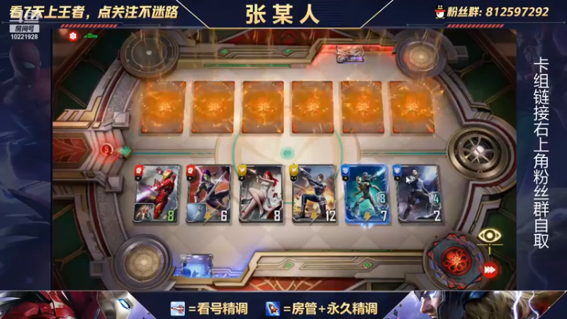 【2021-11-11 15点场】张某人o3o：神盾局新版本详解，卡组强度测试中