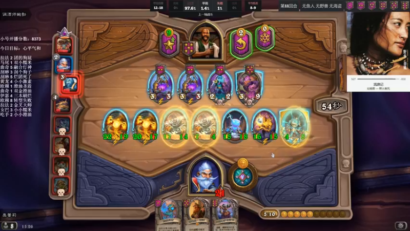 【2021-11-12 15点场】可爱小零食：小零食：治愈系炉石电台~