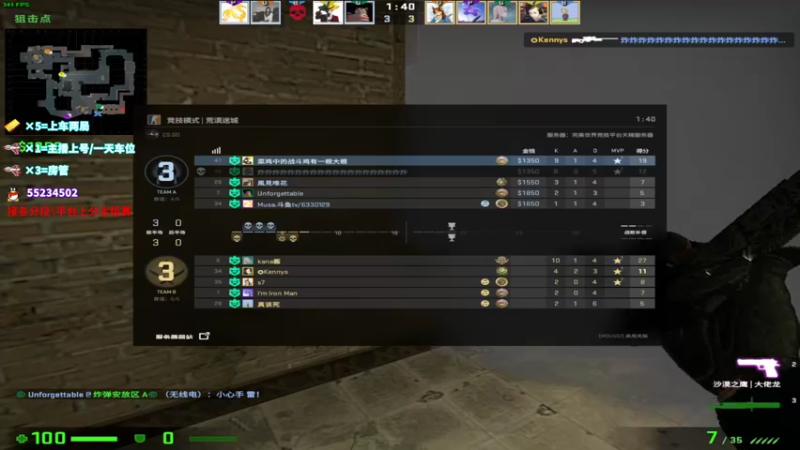 【2021-11-12 11点场】csgo沉默男孩：【沉默】我是服务员！