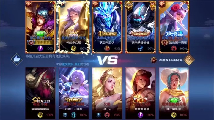 【白白白白白3】：8-0-6韩信，13.0评分拿下全队MVP，野望实力带飞