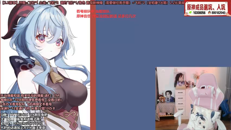 【2021-11-09 20点场】初初大小姐：【8点~10点粉丝牌免费看号】