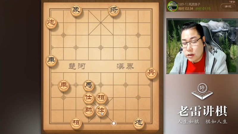 【天天象棋】雷疯小叔的精彩时刻 20211112 05点场