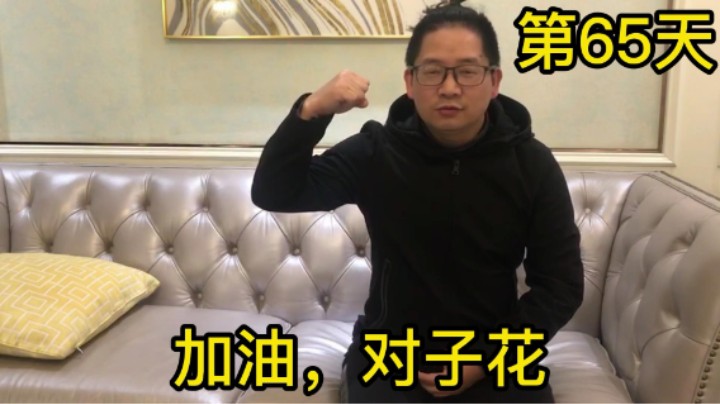 金铲铲之战虾米主播的奋斗之路第65天:比赛没晋级，上分接着努力