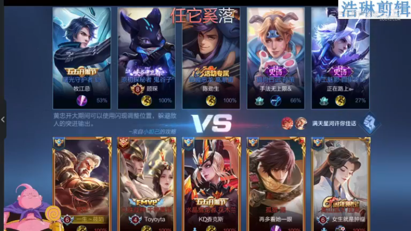 大魔王夏天天教学黄忠10.31-1