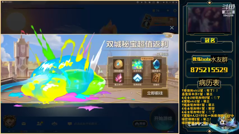 【2021-11-12 18点场】白教练与柳bobo：教练：你也喜欢嘴巴嘟嘟吗？