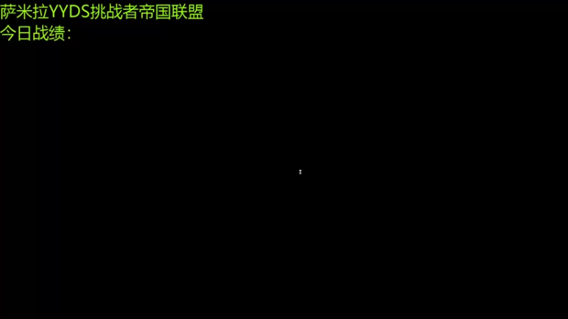 【2021-11-11 16点场】27157丶Calvin：我们是冠军EDGYYDSNB777777
