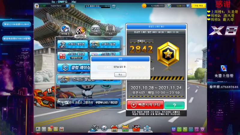 【2021-11-11 21点场】x8丿：X8：晚上好~~