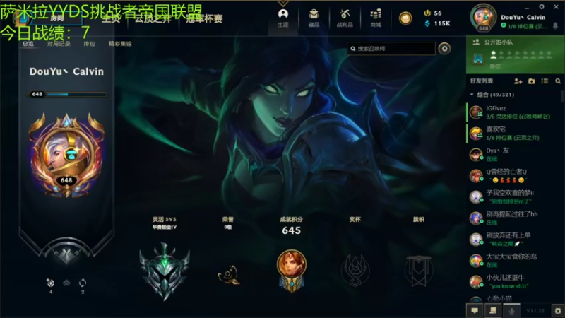 【2021-11-11 20点场】27157丶Calvin：我们是冠军EDGYYDSNB777777
