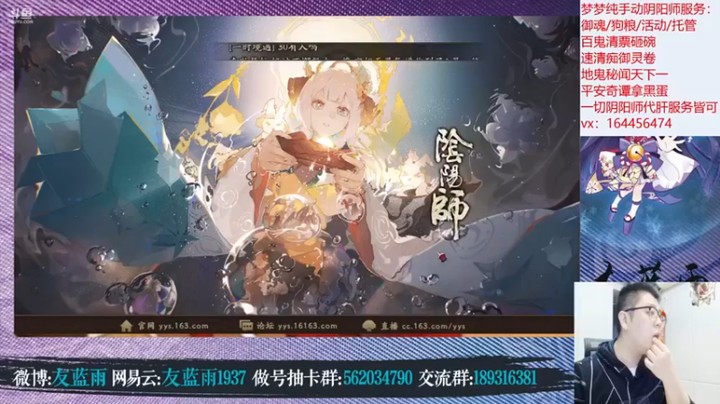【HXD丶友蓝雨】：先干架在弄御魂吧