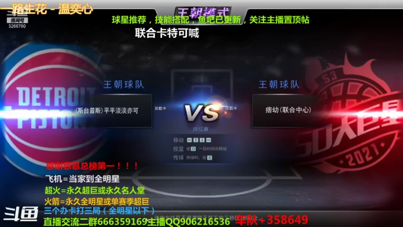 【2021-11-11 19点场】Life杜少：办卡上号，飞机全明星