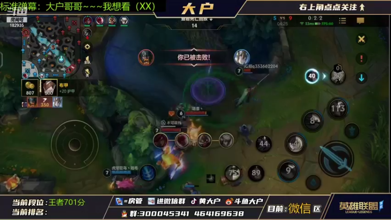 【2021-11-08 11点场】大户呀：宇宙第一辅助！ 顶尖医师！