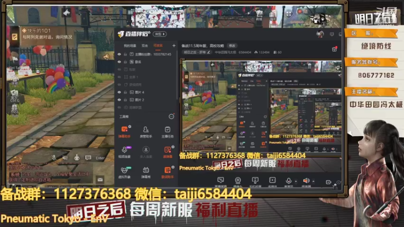 【2021-11-05 10点场】中华田园冯太极：备战11.5周年服，高校攻略