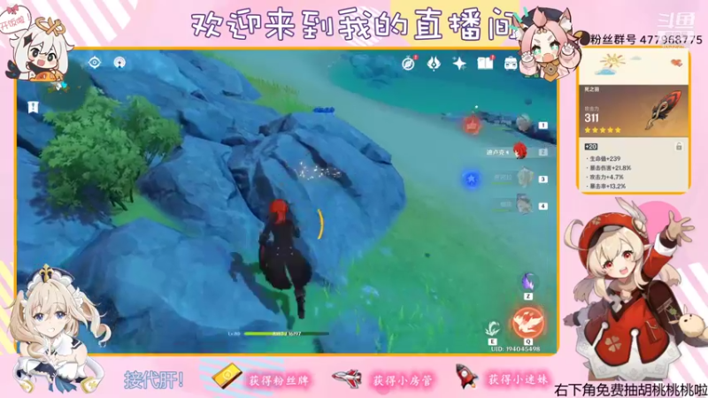 【2021-11-11 18点场】纱夜酱：原神超级直播周 美少女的一天