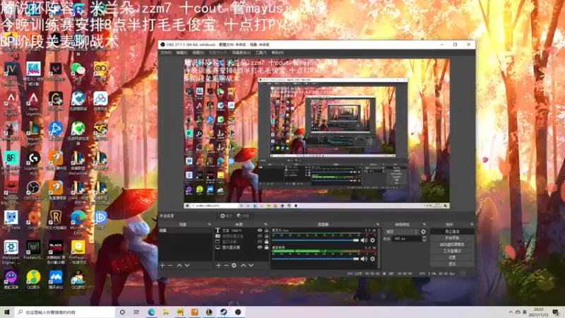 【2021-11-12 20点场】解说米勒：解说米勒：解说杯训练！