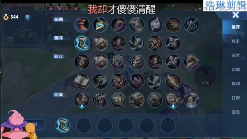 大魔王夏天天教学高渐离10.31-29